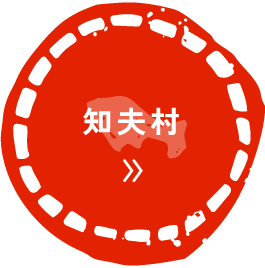 知夫村